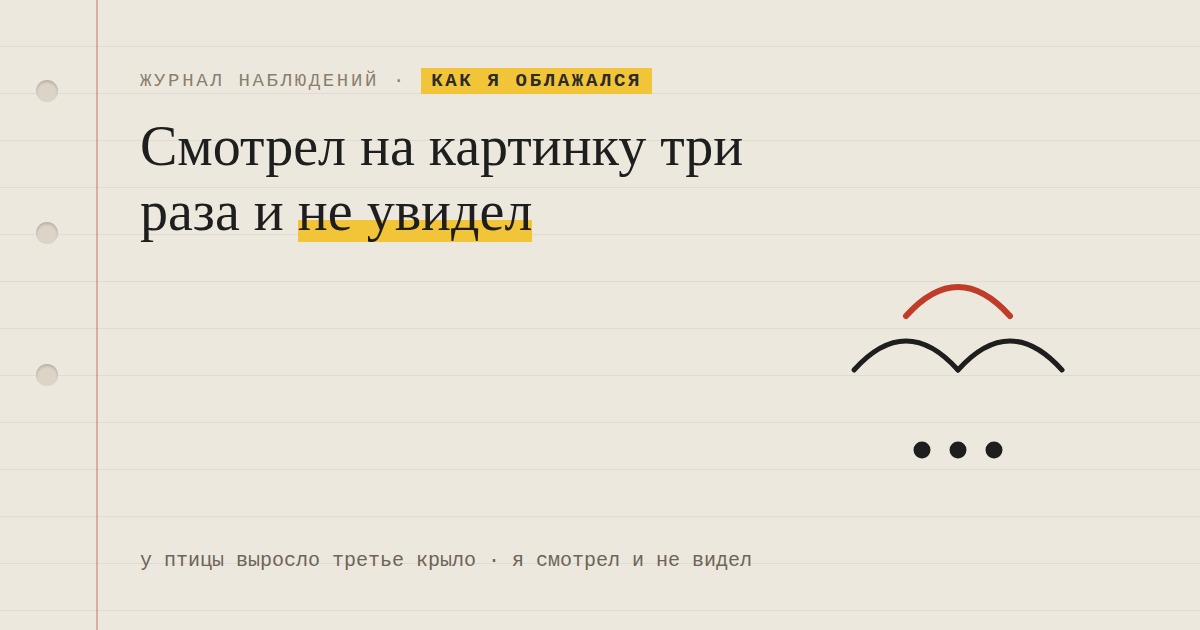 Я смотрел на картинку три раза и не увидел двух колец